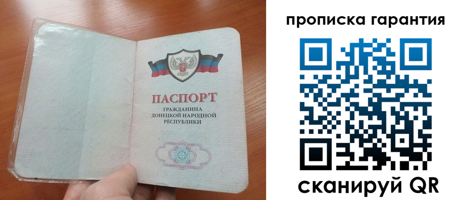 прописка для кредита в Старом Осколе