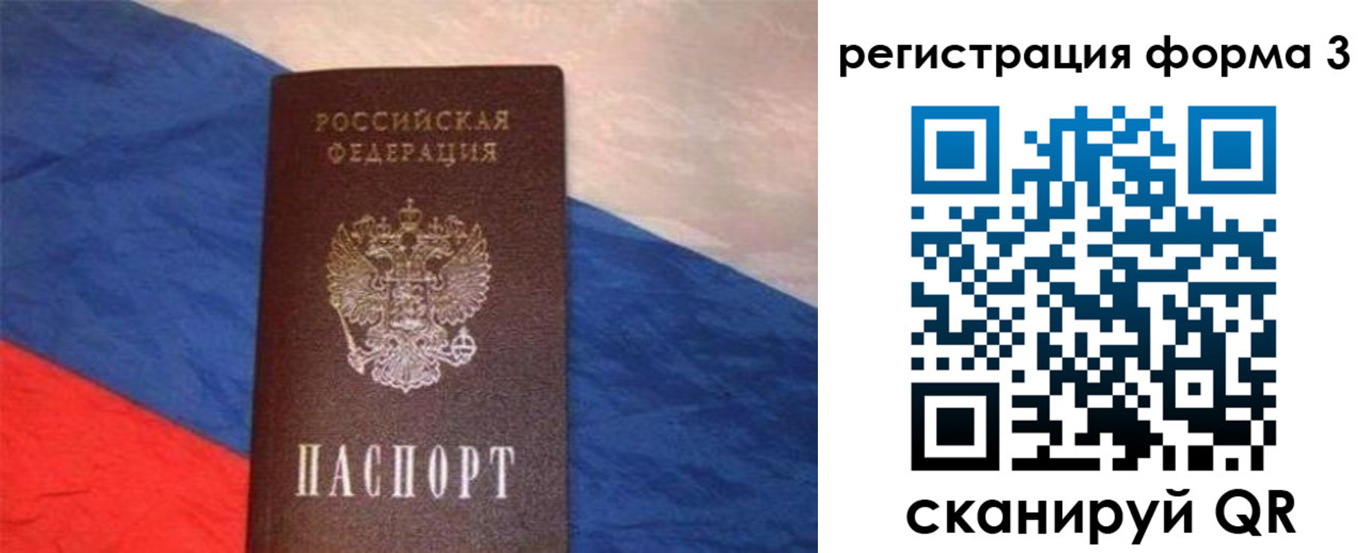 временная регистрация поиск в Старом Осколе