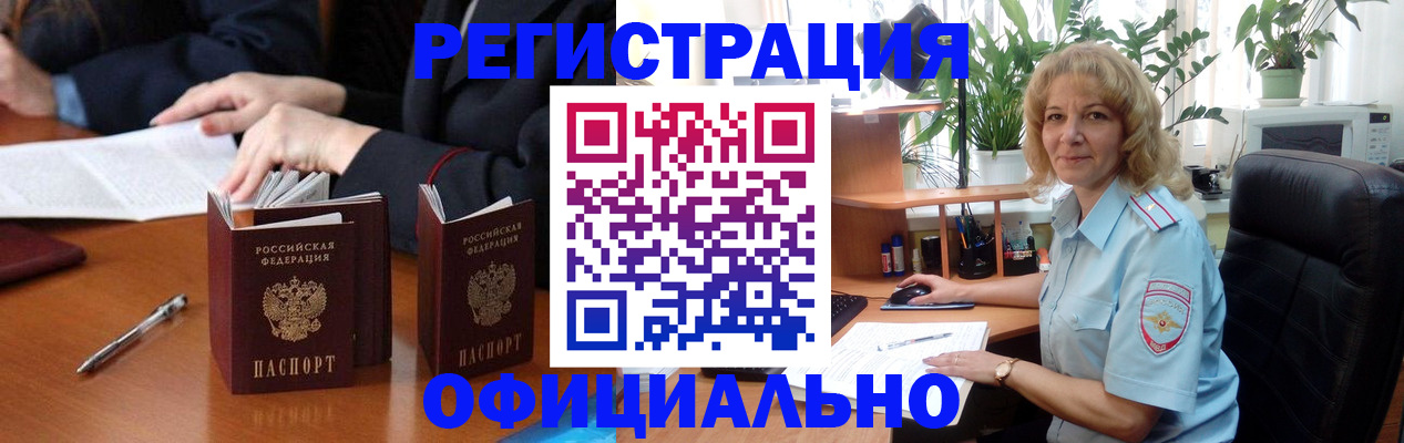 прописка для школы в Старом Осколе