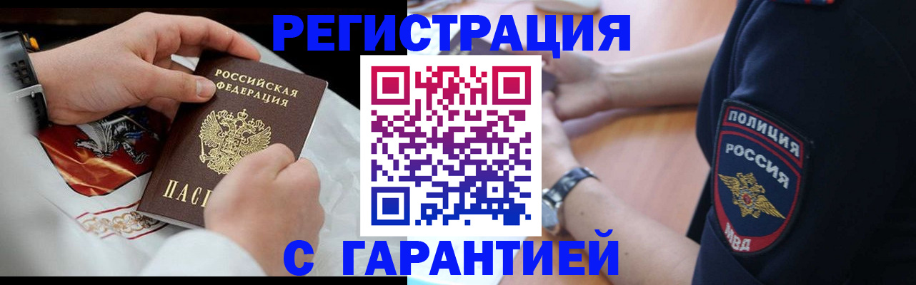 прописка в квартире в Старом Осколе