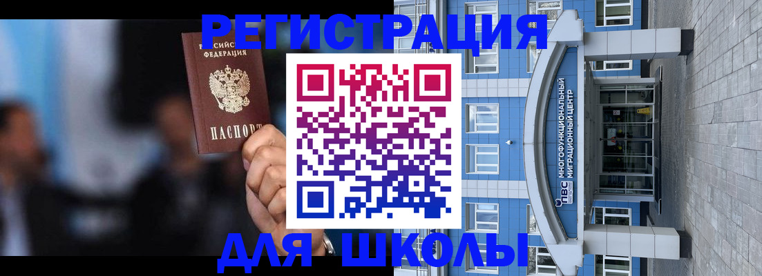 прописка регистрация в Старом Осколе
