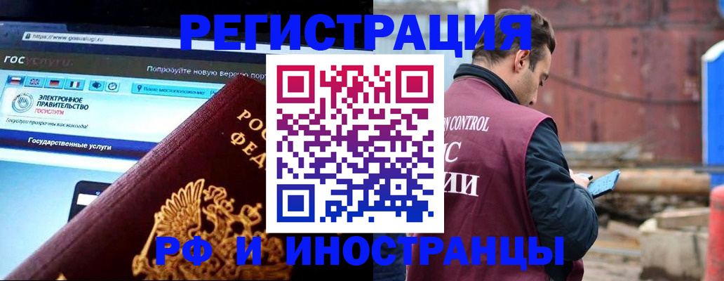 прописка поиск в Старом Осколе