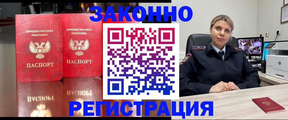 временная регистрация адрес в Старом Осколе