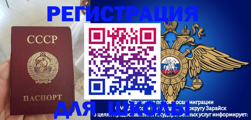 прописка штамп в Старом Осколе