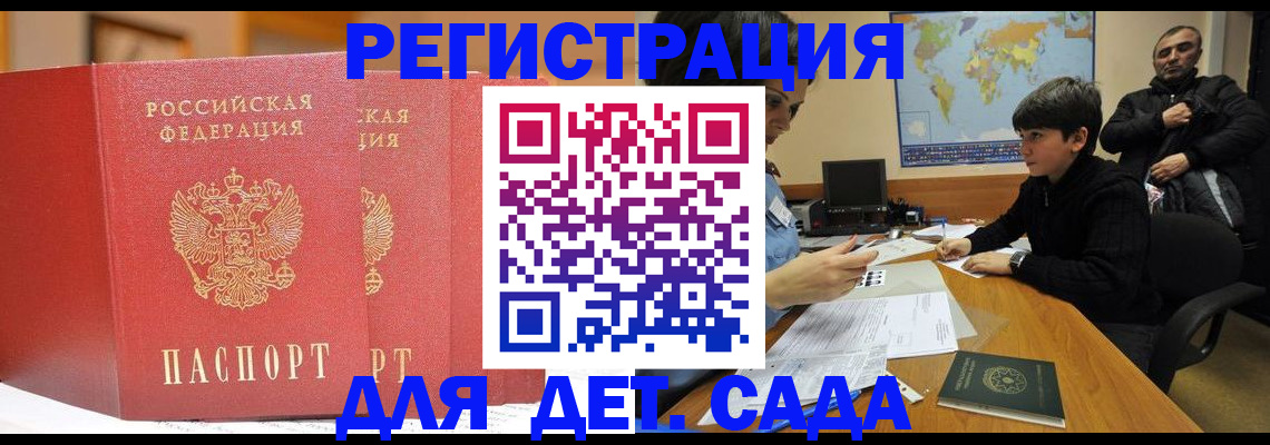 временная регистрация для всех в Старом Осколе