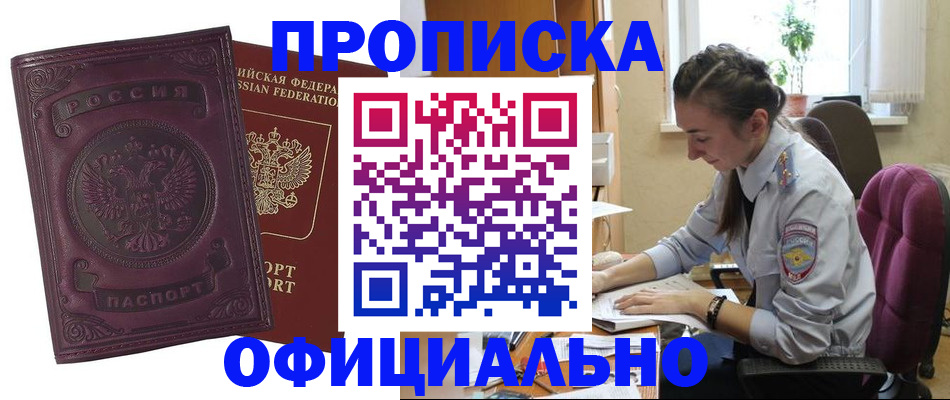 временная регистрация поиск в Старом Осколе