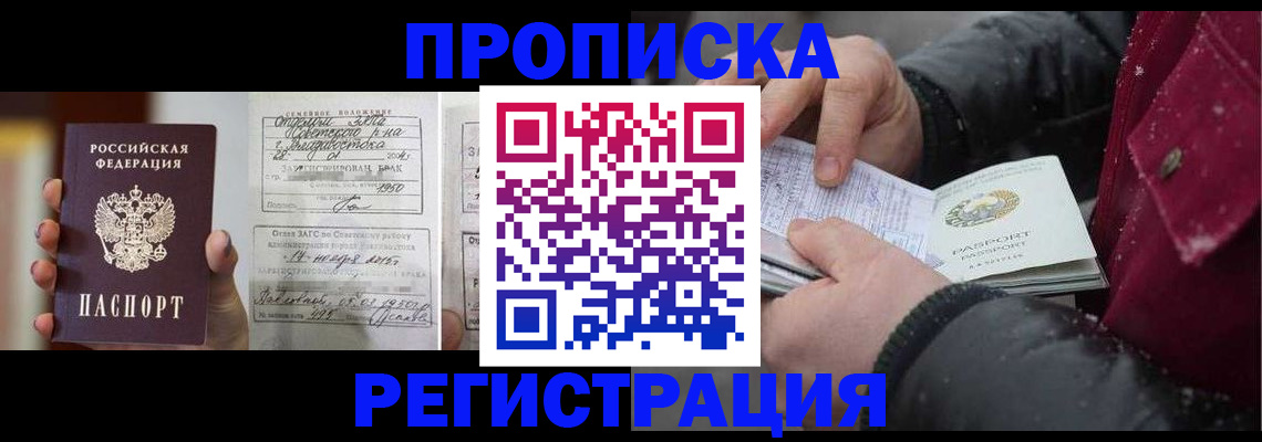 временная регистрация купить в Старом Осколе