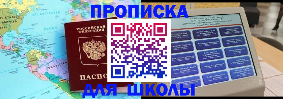 временная регистрация купить в Старом Осколе