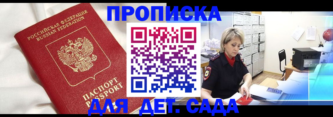 где прописаться в Старом Осколе