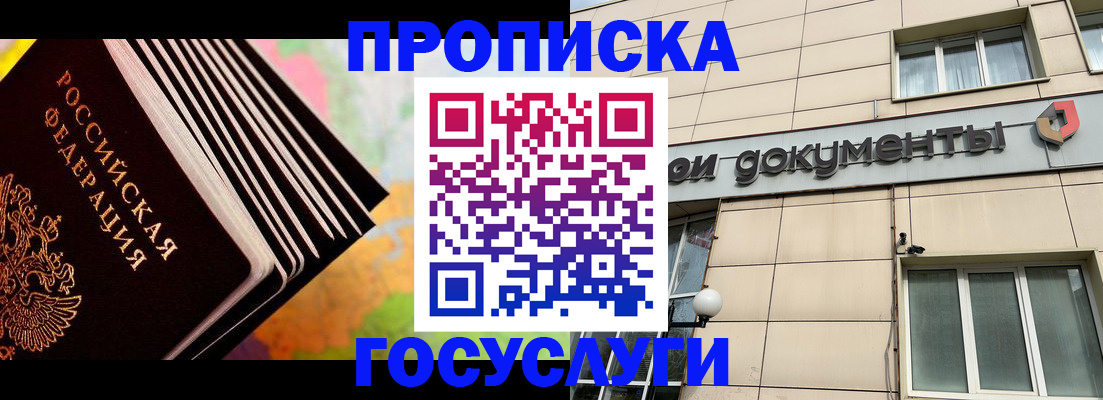 временная регистрация гарантия в Старом Осколе