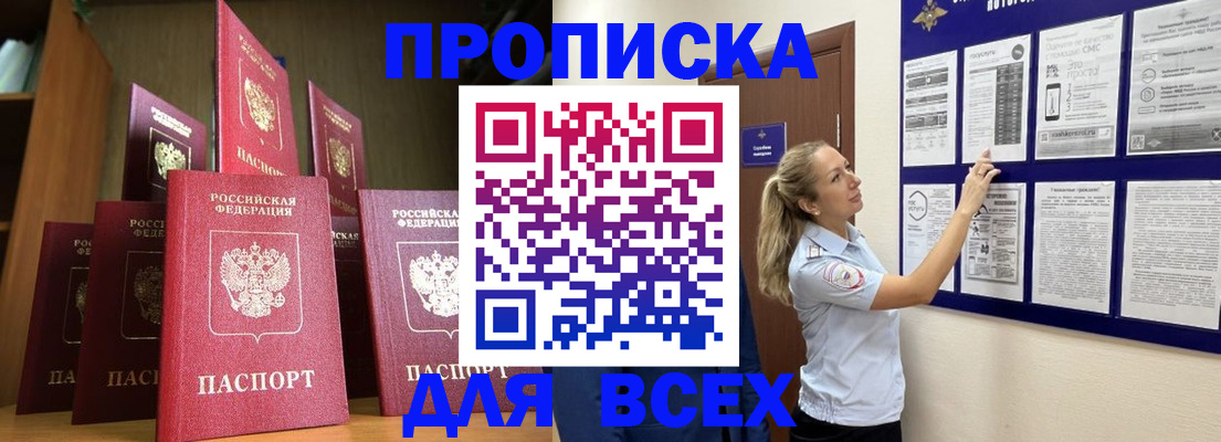 пропишу в квартире в Старом Осколе